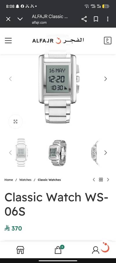 al fajar watch original