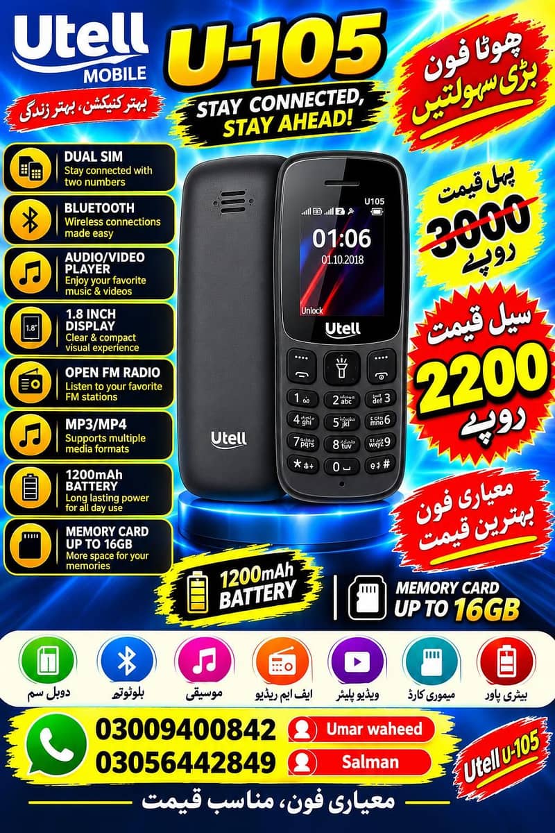 Nokia 106 1