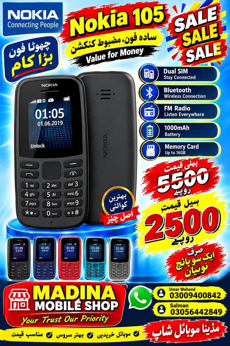 Nokia 106 5
