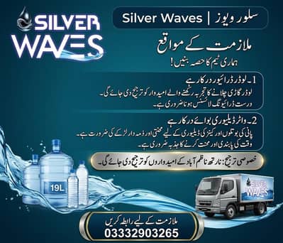 Urgent Job
