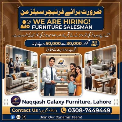 Need sales man for furniture showroom