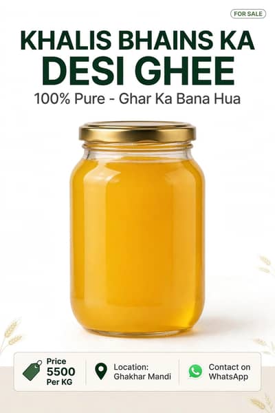 khlas pure dasi ghee 100% original ghr kh bnaa
