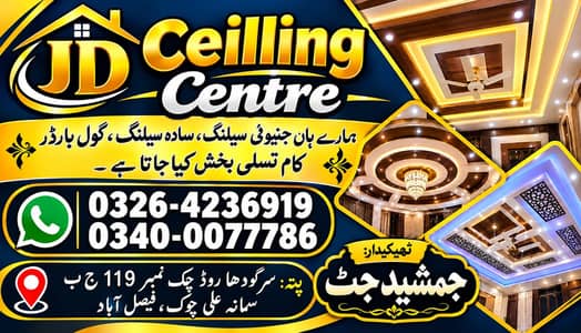 Al Madina Celing Canter