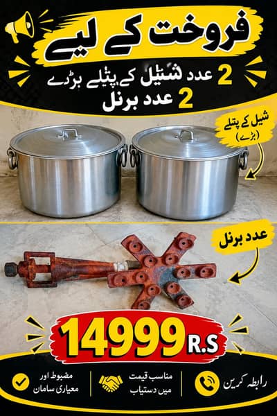 steel k patly