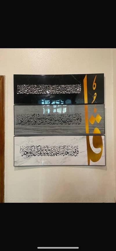 Beautiful 3 qul surahs scenery