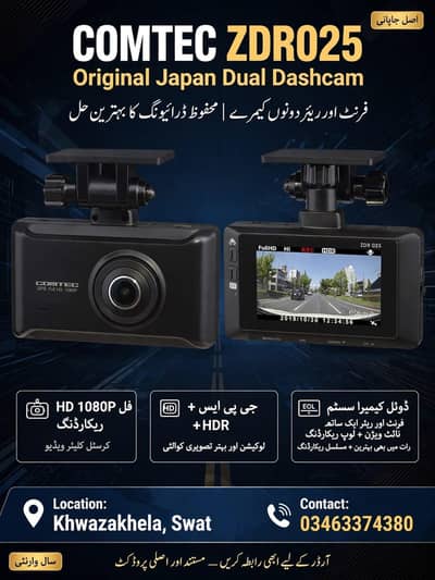 COMTEC ZDR 025 ORIGNAL DASH cam