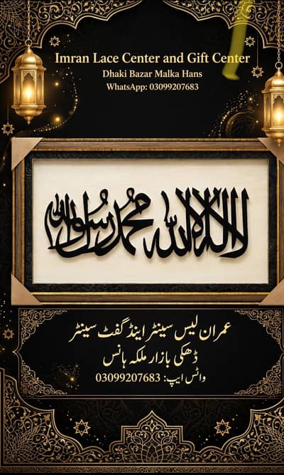 islami sindri