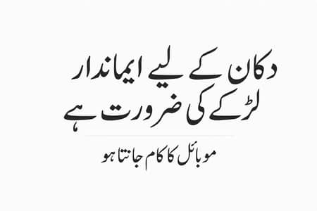 mobile ka kam Jaanta Ho