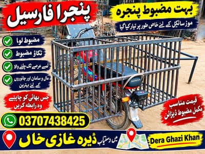 pinjraa DG Khan location