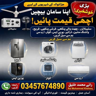 Electrical Equipments