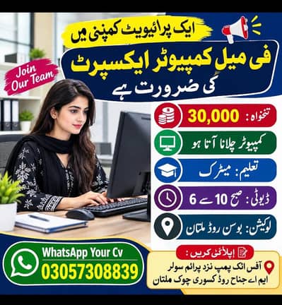 Computer operater