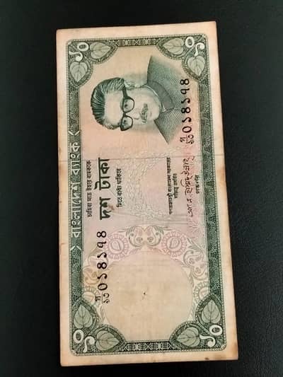 Bangladesh 10 Taka banknote (1972)