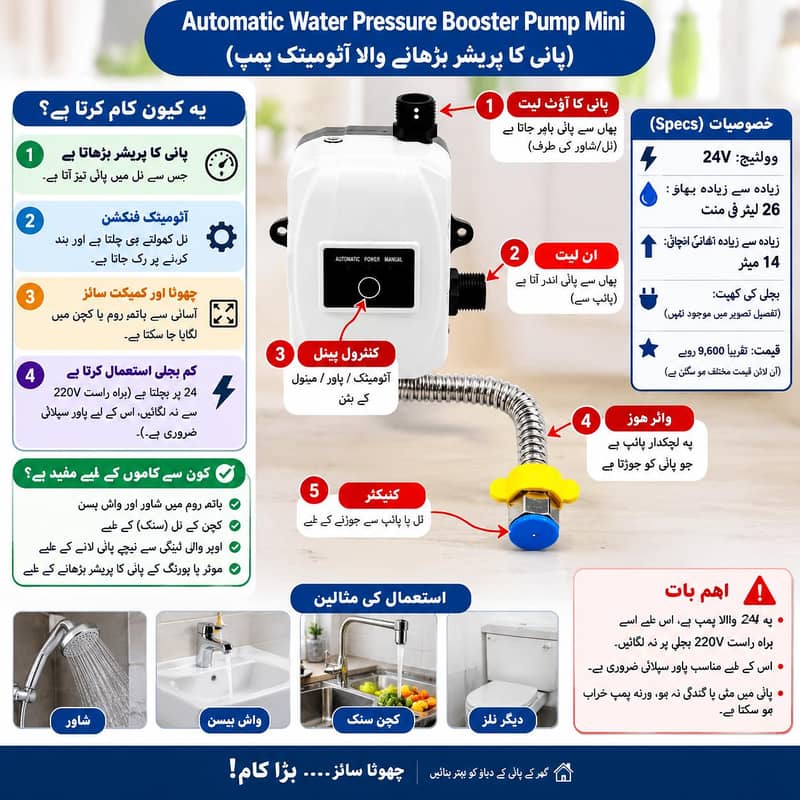 automatic booster preasher pump 0