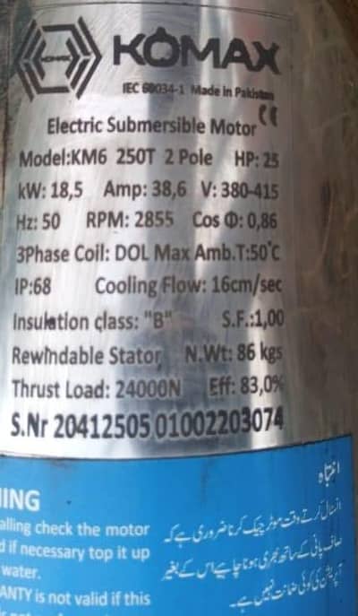 KOMAX Submersible Motor
