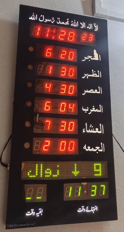 digital watch masjid prayer time  Digital Masjid Prayer Time Clock