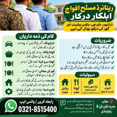 Cook, Helper & Driver Required | Male Job | Jobs in Rawalpindi