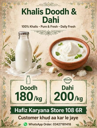 Khalis Doodh 180 - Mota Meetha Dahi 200 - Hafiz Karyana Store 108 6R