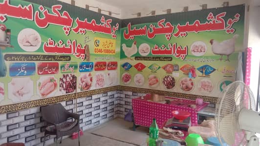checken shop for sale