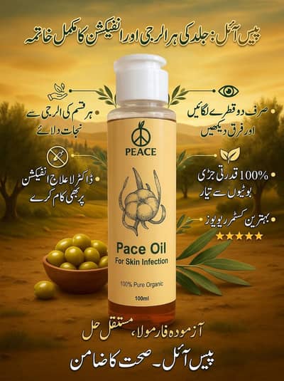 – 100% Organic Skin Care Oil | 100ml