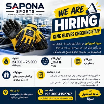 Urgent Hiring Male Staff / King Gloves Checking Staff Required