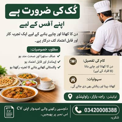 Need Cook for our office
