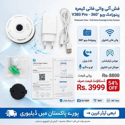 Fisheye Camera Wi-Fi Panoramic View V380 Pro – 360° Full Room Coverage