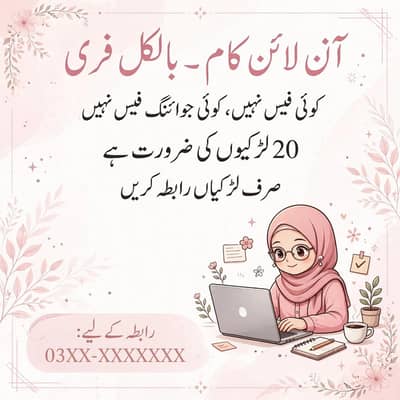 Online work