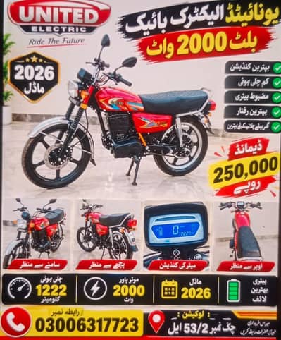 United Electric Bike 2000W