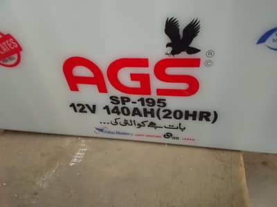 AGS battery
