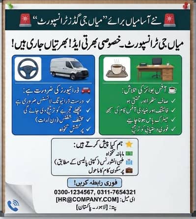 Driver and office boy