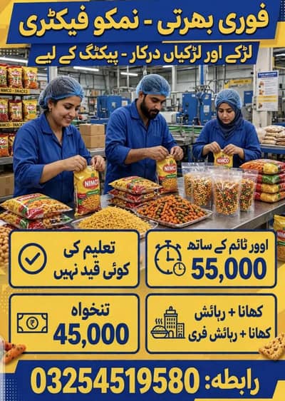 Urgent hiring nimko packing factory job male female