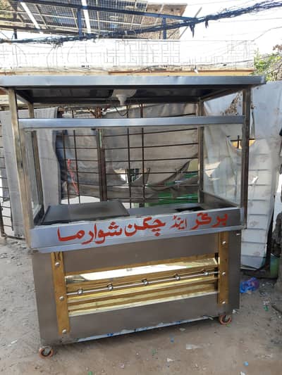 Shawarma bargar conter