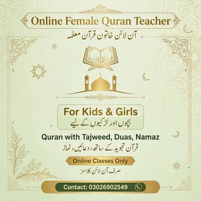 Quran teacher no is 0302-6902549