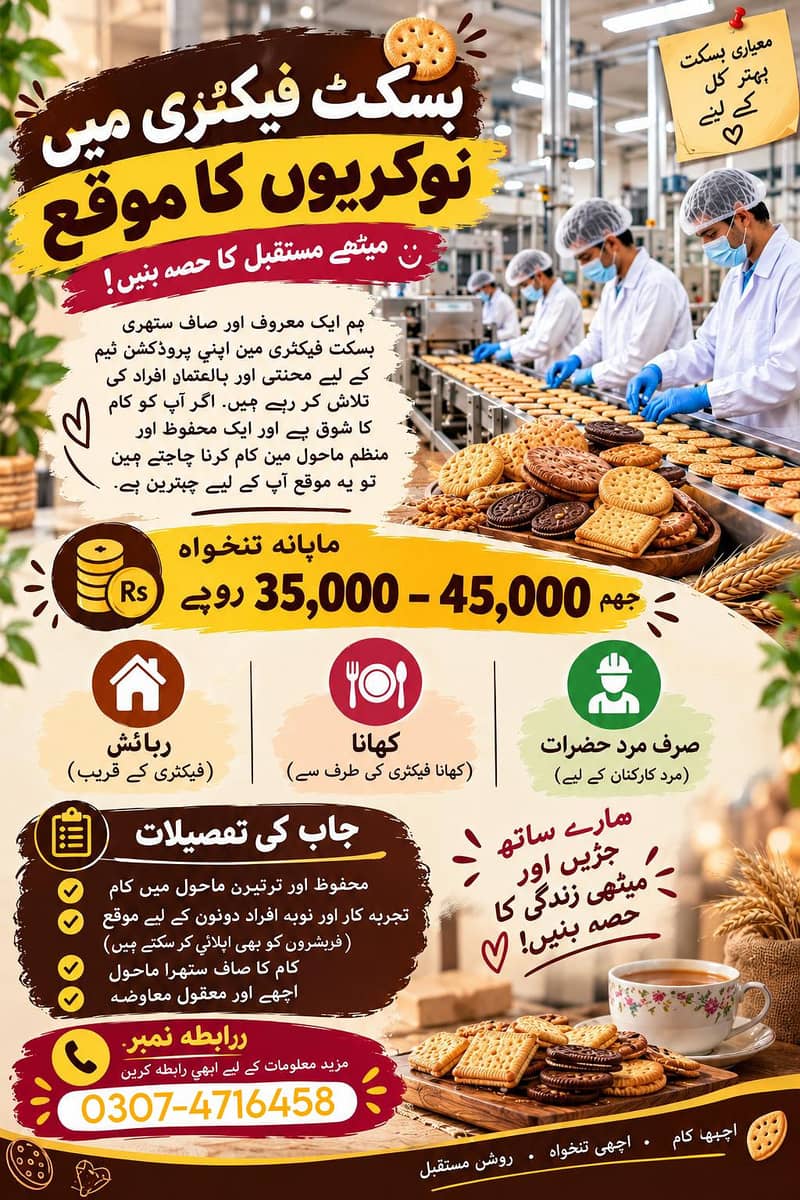 سیکیورٹی گارڈز اور ورکرز کی فوری ضرورت ہے 1