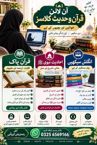 quran parhen online