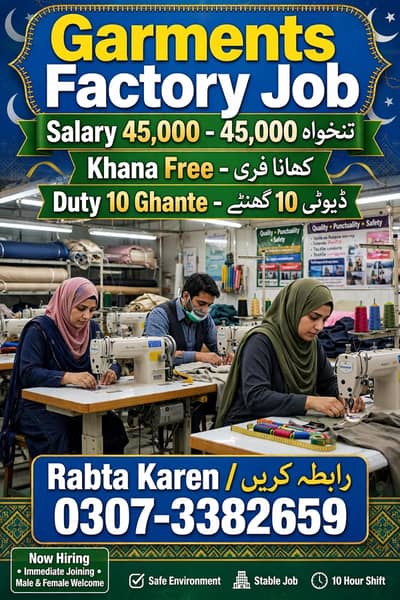 Garments packing job male female urgent hiring morning +night shift