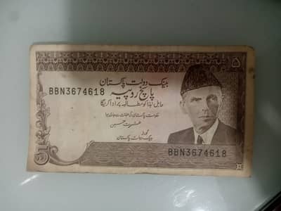 PAKISTANI OLD NOTE