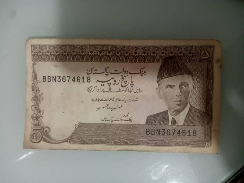 PAKISTANI OLD NOTE 0