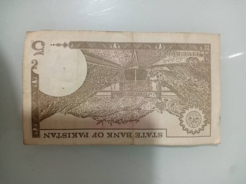 PAKISTANI OLD NOTE 1