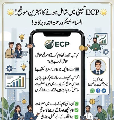 ECP Company Online