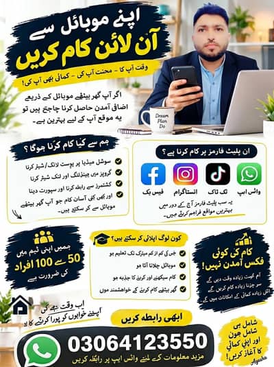 ARE YOU FINDING PART TIME JOB