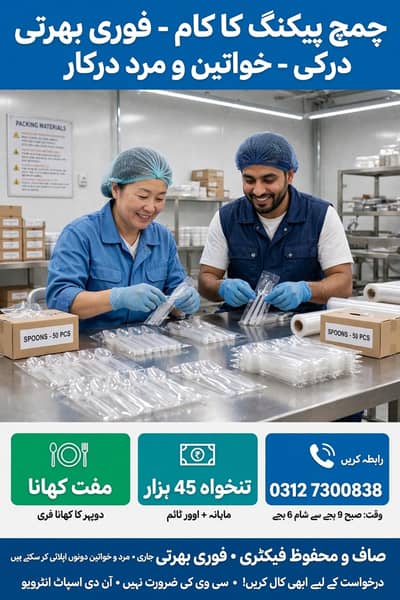 Spoon factory male female jobs factory work urgent hiring