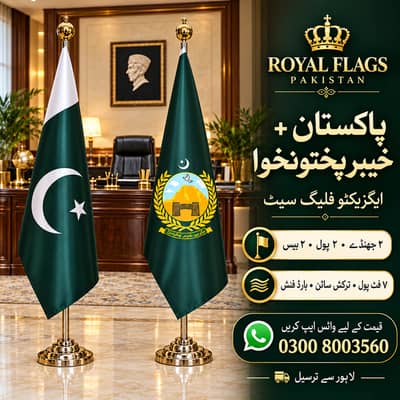 Premium Office Desk Flags Pakistan & Custom Logo with Golden Stand