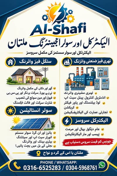Al-Shafi Electrical Services | Home & Commercial Electrician