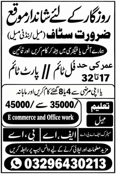 work for male and female