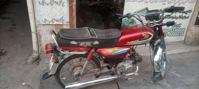 Honda 70