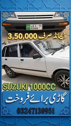 aloyrim kaghzat cleared Suzuki Khyber swift Bater mehran charad