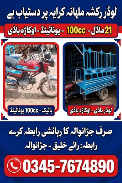 loader Rikshaw Driver