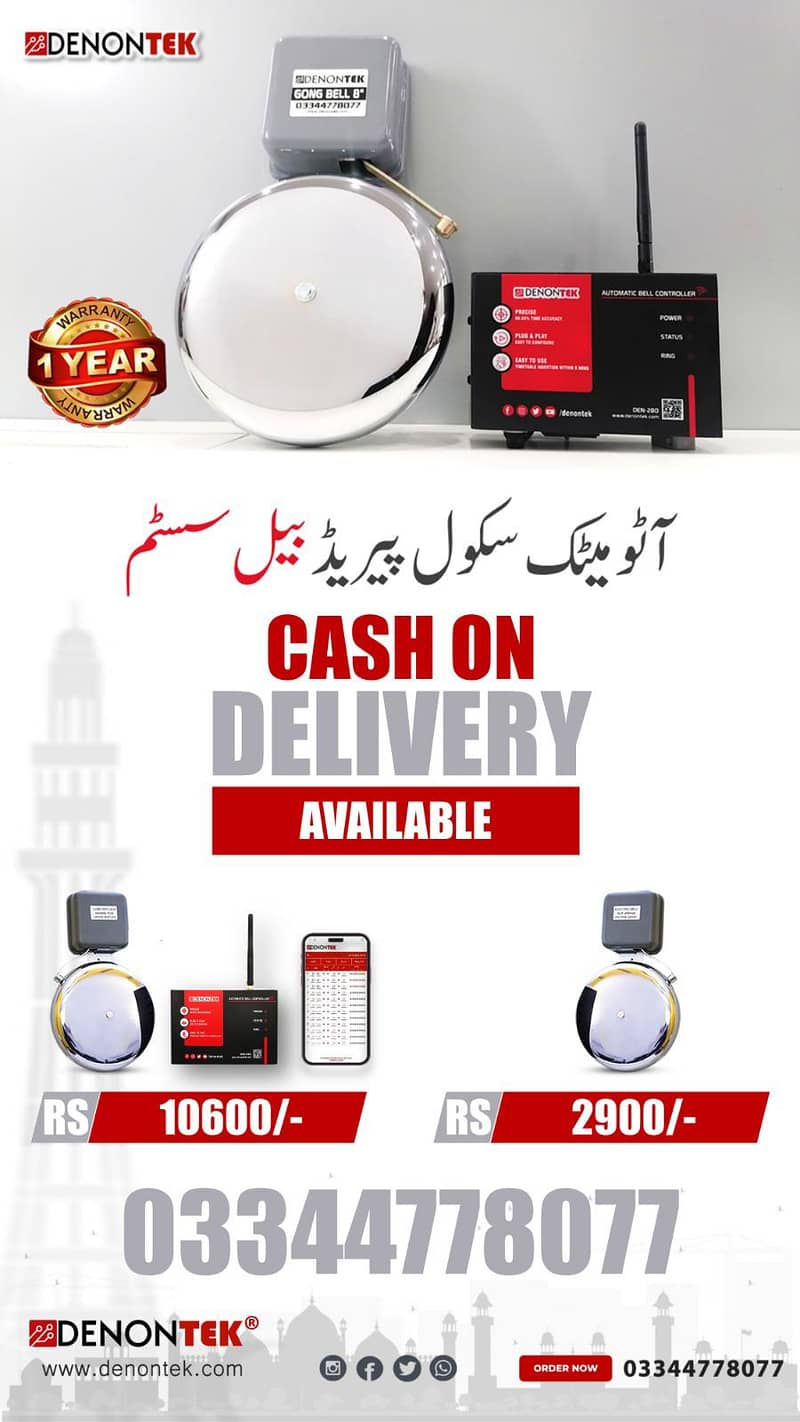 automatic school bell system 4