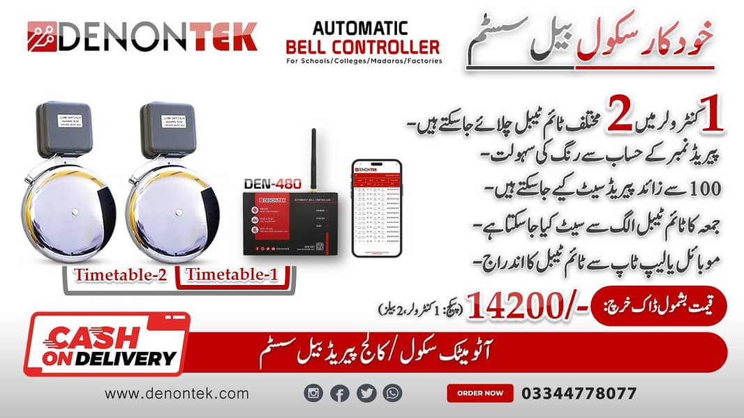 automatic school bell system 10
